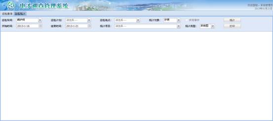 大慶鍋爐巡檢信息化管理系統(tǒng)案例(圖25)