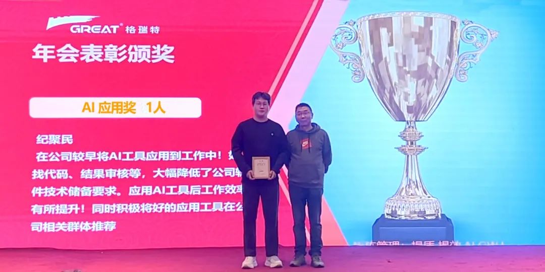 敢在寒冬立軍令，提質(zhì)增效啟新章--暨上海格瑞特年會盛典(圖18)